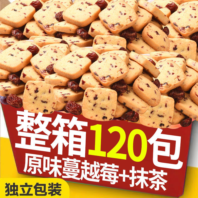 80 packs per box Blueberry Shortbread Cookies Matcha Famous Snacks Snack Box Individual Packaging