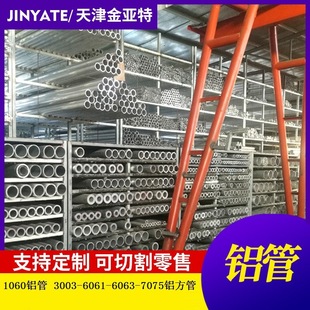 6061T6�X�ܴ�ڏ�310*30ֱ�l�X�ܟo�p�X�׹ܿ��{1060����P�X��