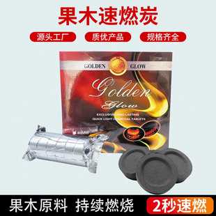 Tea Brewing Around the Stove 40mm Fruit Charcoal Quick-Burning Smokeless Portable Barbecue Charcoal Rolled Packaging