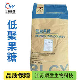 百龙创园低聚果糖食品甜味剂95型低聚果糖益生元饮料糕点低聚果糖