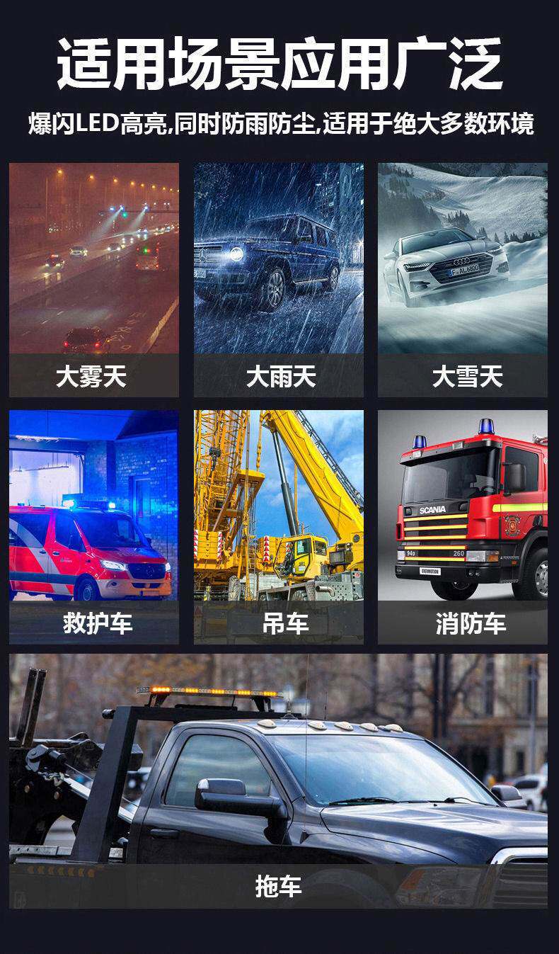Car LED strobe light 12v/24v roof warning light rescue strong magnet ultra-bright engineering tow truck rescue trailer