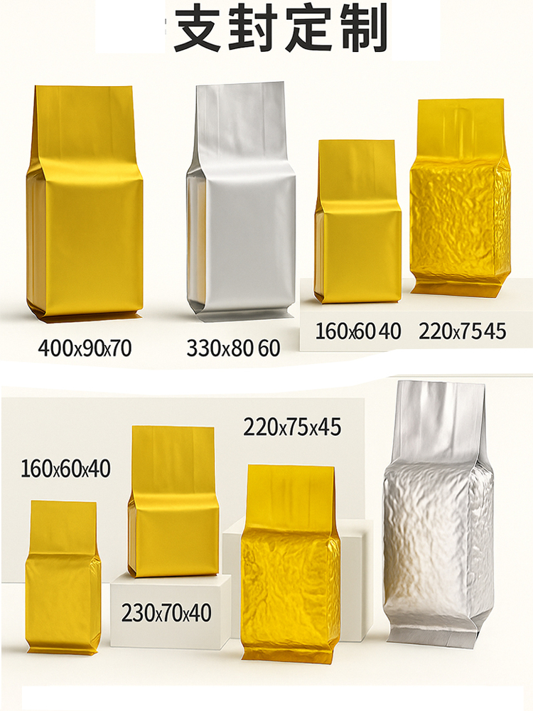 Bolsas de té, bolsas de aluminio de alimentos, bolsas de sellado al vacío, bolsas de té personalizadas, bolsas de media libra, bolsas de embalaje