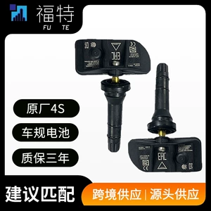 Compatible with original Ford Lincoln Escape, Kuga, Explorer, Edge, Aviator, Bronco tire pressure sensors