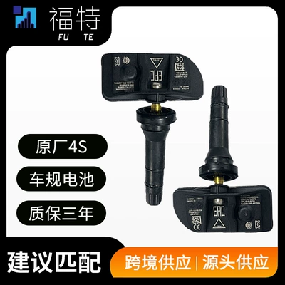 Automotive Sensors, Lincoln Escape, Kuga, Explorer