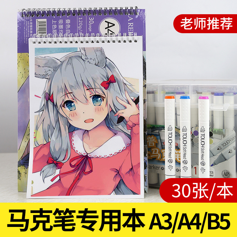 Leoni A3 Mark Book A4 Children Student Drawing B5 Notebook Color Cover Marker Pad
