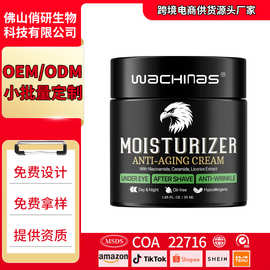 男士面部保湿霜