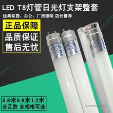 欧普照明led一体化T8日光灯管支架0.6米1.2米改造荧光灯格栅灯管