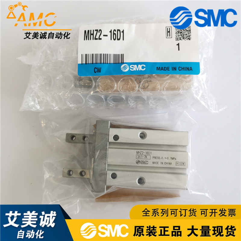 日本SMC原装气缸MHZ2-16D1气动元件正品直供