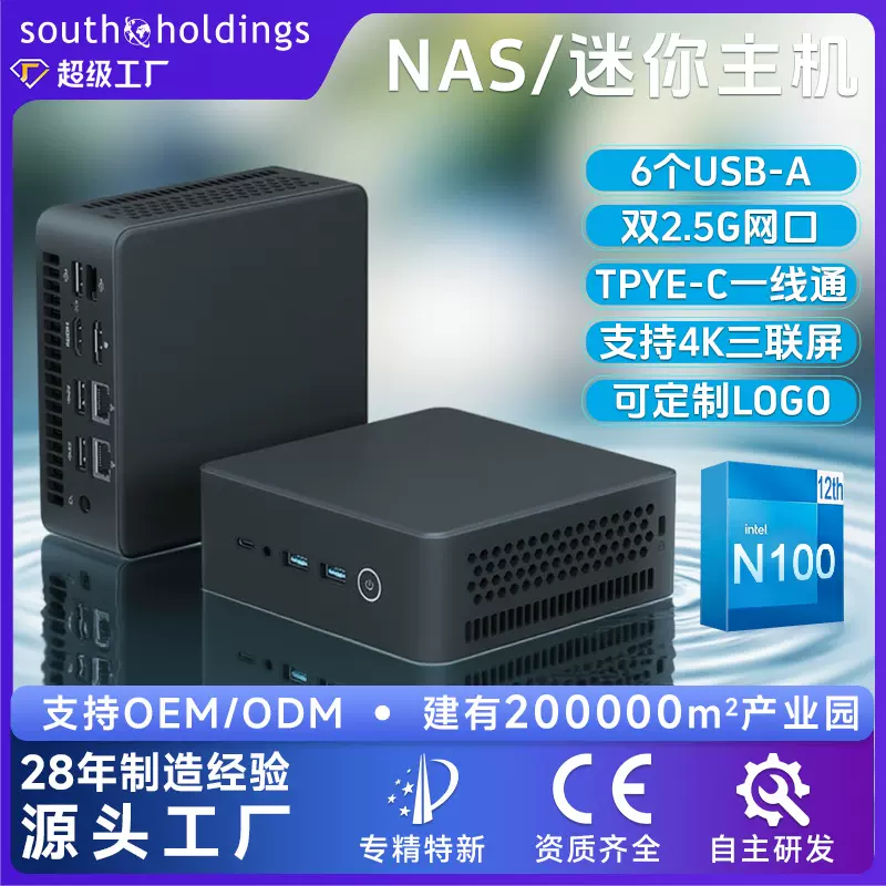 12代N100迷你电脑4K家用网口软路由商务办公便携minipc微型小主机
