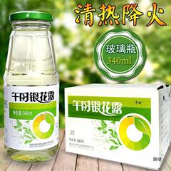 【包郵便】昼前に銀花露340ml * 6/12ガラス瓶卸売り箱全体夏清熱解涼金
