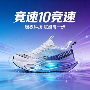 ����10pro̼���ܲ�Ь������p��͸�ⳬ�p�����\��Ь�W��������Ь9