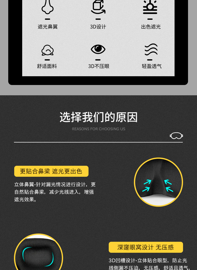 3D立体护眼加厚眼罩  睡眠遮光男女生禁欲系透气四