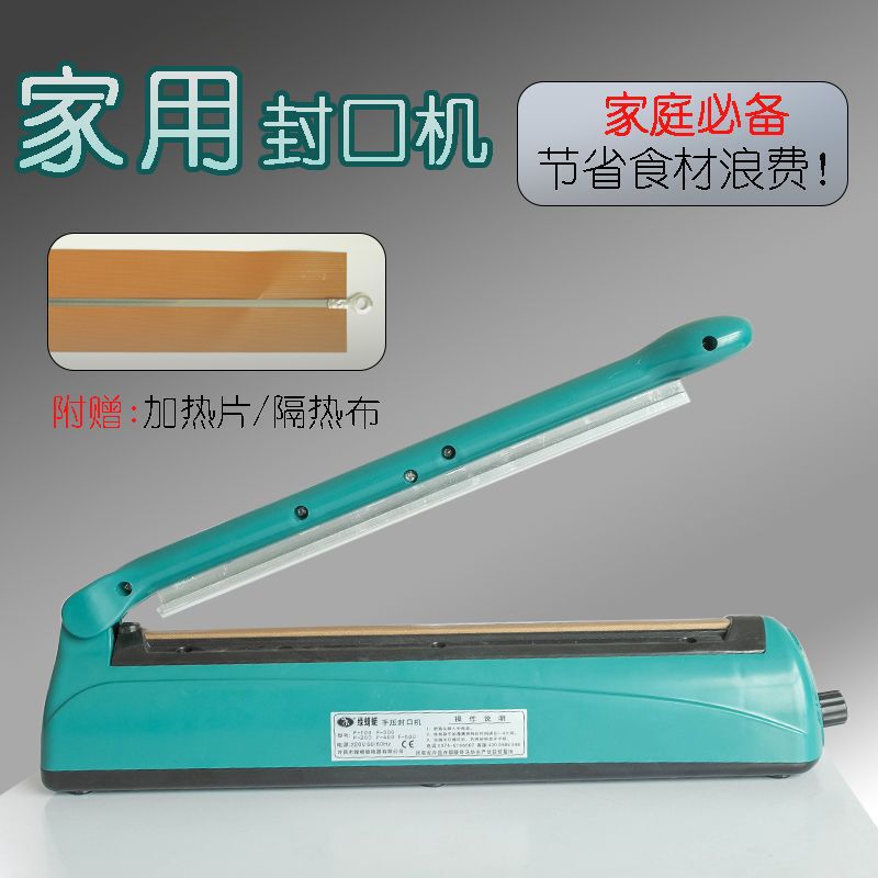 绿蜻蜓手压式封口机可封口月饼袋茶叶袋牛皮纸袋气球铝箔袋热缩膜|undefined