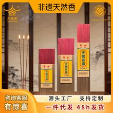跨境原木家用财神香沉香高考手工祭祀上供寺庙祈福檀香天然竹签香