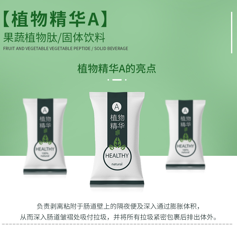 エステサロン腸・肝・胆管洗浄製品セット、エステサロン用浣腸緑茶粉末、孝素果物と野菜の酵素粉末固形飲料|undefined