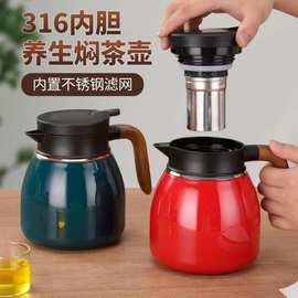 保温水壶316不锈钢大容量焖茶壶保温壶按压出水茶水分离泡茶壶