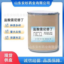���������涡�ֻ���Ӧ���������涡����99%1kg/��cas71190-06-8