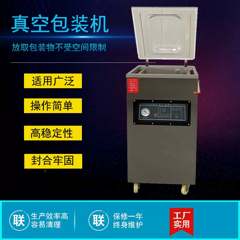 小型真空机 单室400 500食品真空封口机 抽真空包装机现货厂家
