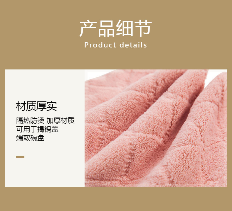 商品详情图_珊瑚绒双面抹布 洗碗布厨房吸水百洁布 擦桌厨具清