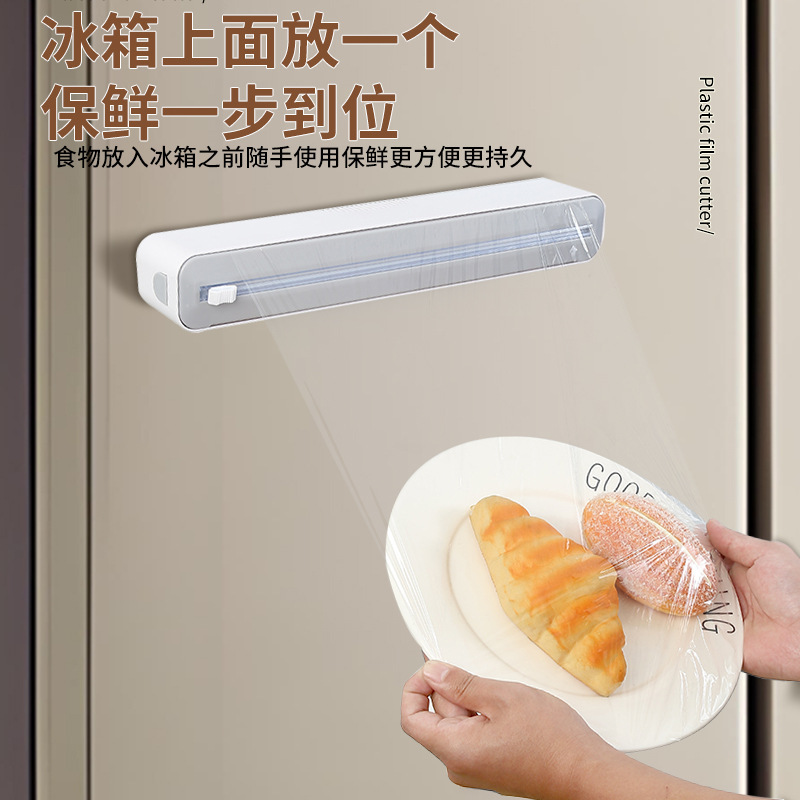 キッチンラップカッター箱錫紙大巻き締め膜双方向スライドナイフ磁気吸引冷蔵庫テーブル食品級商用|undefined