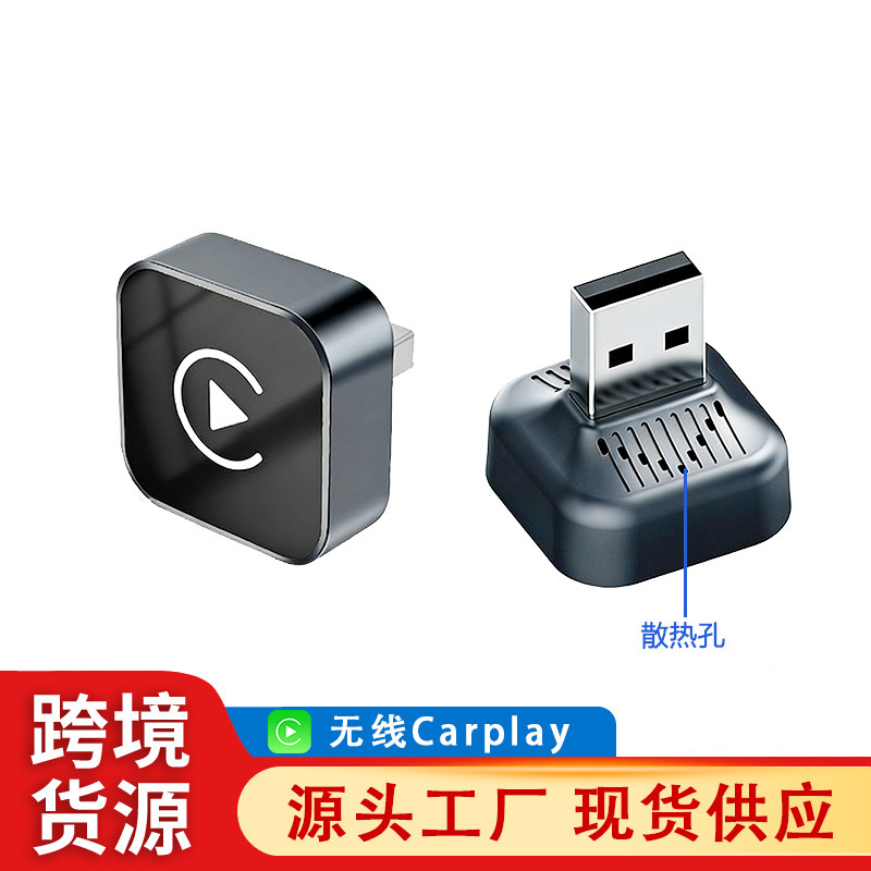 爆款无线CarPlay盒子安卓二合一适配器即插即用OTA升级兼容98%车