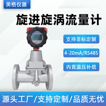 旋进旋涡流量计空气天然气煤气沼气氧气氮气防爆智能漩涡流量计