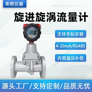 旋进旋涡流量计空气天然气煤气沼气氧气氮气防爆智能漩涡流量计