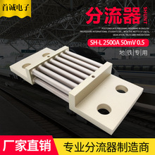 �����i�~ֱ��������SH-L2500A50mV0.5�������Դ��늘�ͨ���о�Ժ