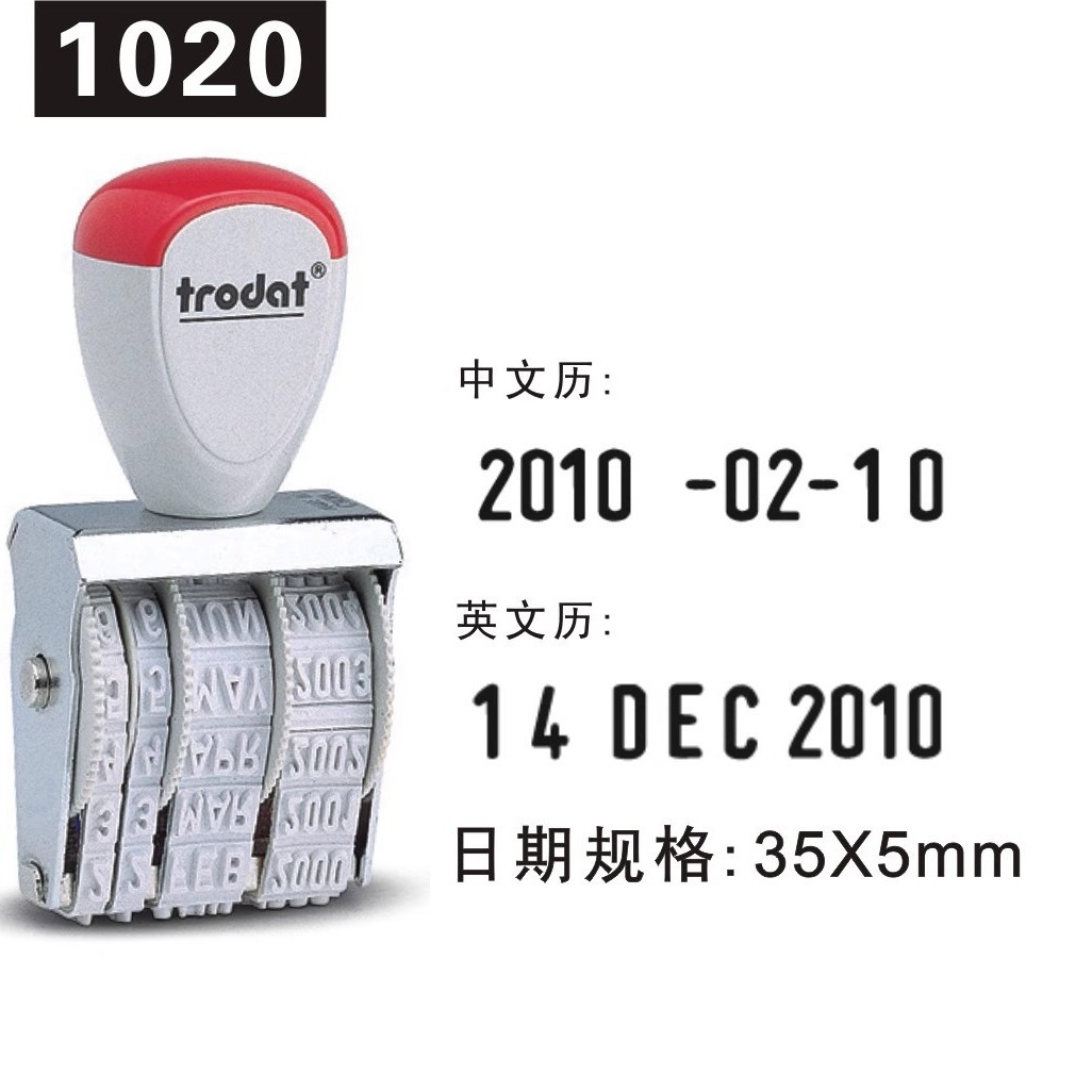 ��ƷTrodat ������ ׿��1020ӡ�� �ָ�5mm ��Ӣ��������ӡ������