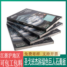 圣戈班杰科绿色巨人石膏板防潮黄金龙骨家装别墅高端配套批发配送