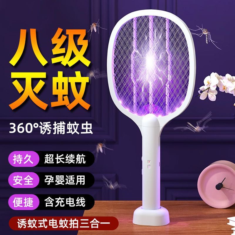 升级款电蚊拍苍蝇拍家用充电式老牌子耐用新款灭驱蚊电蚊子拍