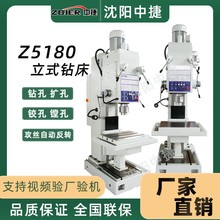 供应Z5180立钻 Z 5180方柱立式钻床  全自动立式钻床Z5180C