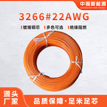 ����3266#22AWG��Ӿ�XLPE��a�~�o�uݗ���͸ߜ���܇�t���B�Ӿ�