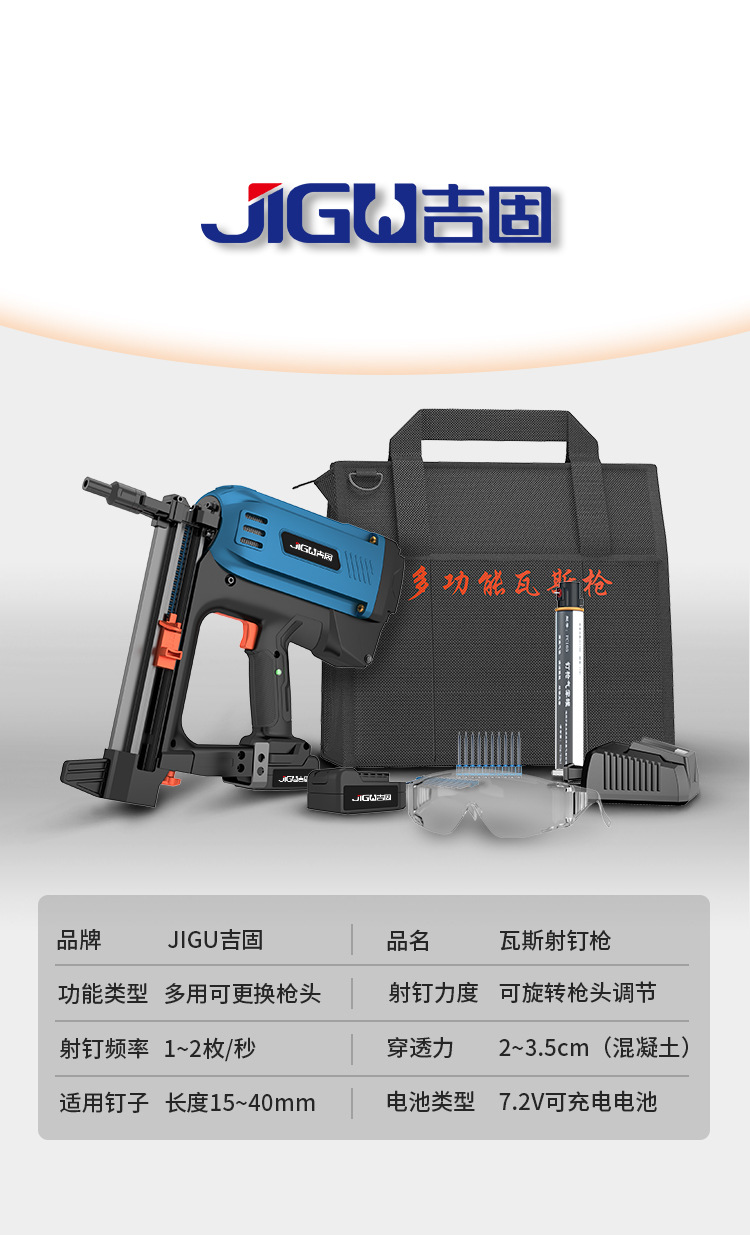 射钉枪详情15.jpg