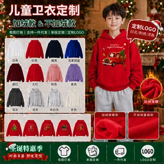 工厂直销亚马逊圣诞节儿童连帽定制图案印logo男女童长袖卫衣批发