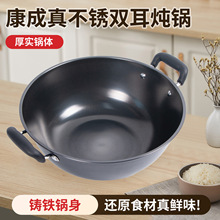 加厚老式双耳铁锅炒锅家用加深不粘锅无涂层铸铁锅炒菜锅真不锈