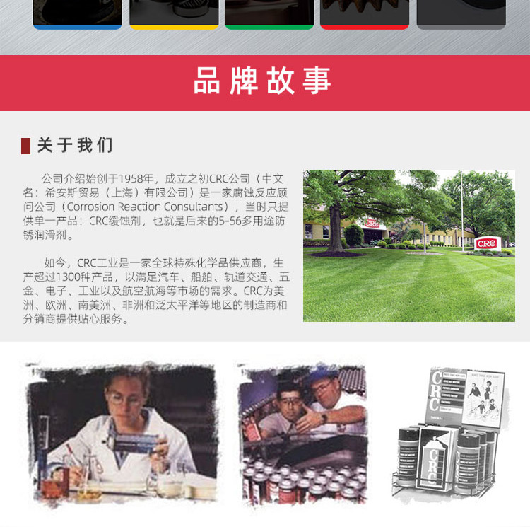 CRC-气体检漏剂-祥情页_13.png