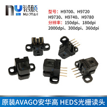 AVAGOԭװ��Ʒ��դ��ͷH9700 H9720 H9730 H9740 H9780��դ������
