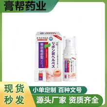 现货批发岩井昃弘带状 泡 疹后遗症日本克星外用药膏蛇缠腰止痛治