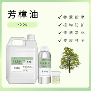 ������ Camphor leaf oil�����~�� ��Ȼ�������� ������޹������