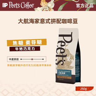Ƥ��peets���ȶ��󺽺��ҵϿ�ɭ�炐�ȁ����ȶ�250G/�����b