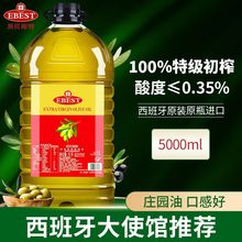 易贝斯特5L特级初榨橄榄油西班牙原装进口食用油减低肥脂炒菜