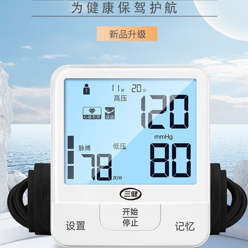 智能语音播报可充电电子血压计医用标准精准一键测量血压仪大屏