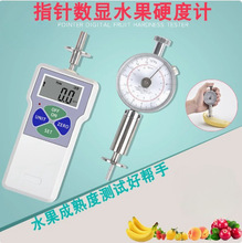 GY高精度指针数显水果硬度计便携式支架手持果食成熟度硬度检测仪