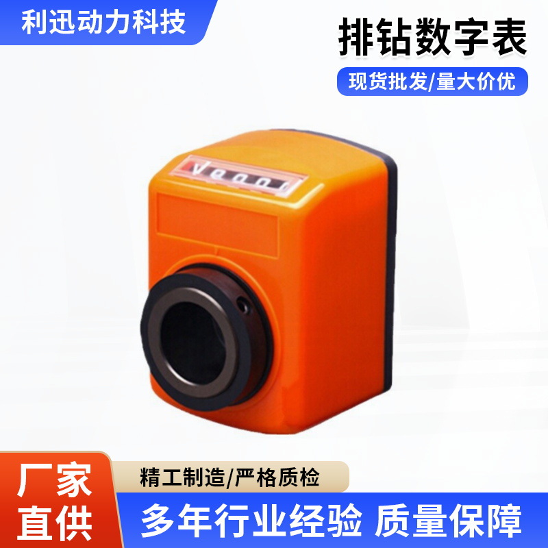 位置显示器数字表 排钻数字表 粉末压机双边机胶木位置显示器