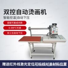 自动双工位上滑式气动服装烫标机压烫画机LOGO热转印压唛烫钻
