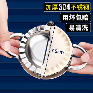 Dumpling Making Tools, Dumpling Skin Mold, Lazy Fancy Dumpling Skin Cutting Household Set, Flower Pattern Anjinxie