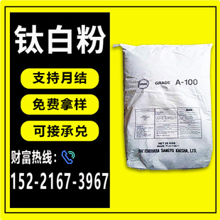 �ձ�ʯԭA-100⁰׷۾��ж���;Ƥ�ﻯ�yƷ�����켈�������J���