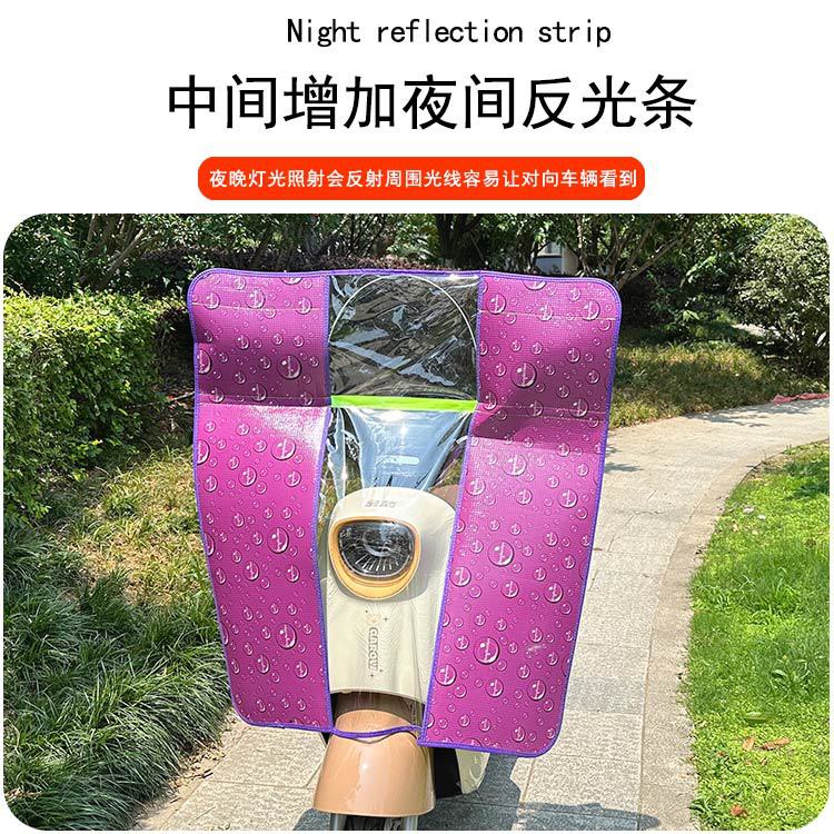 Suitable for Electric Motorcycle Front Windshield Pedal Battery Car Windproof Cover High-Definition Widened Rain Cover Winter Four