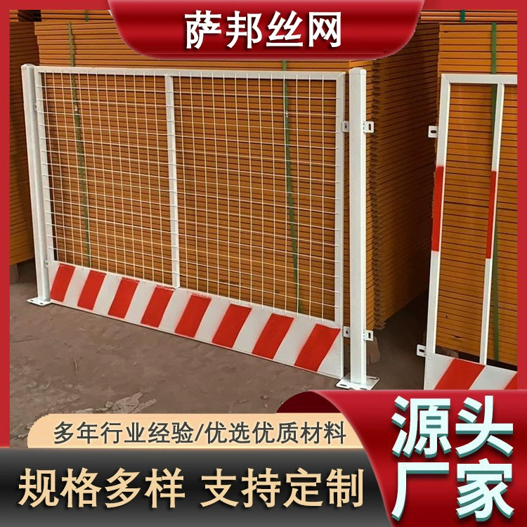 Защитное ограждение для края строительной площадки, ограждение для ям, съемное предупреждающее ограждение для головы колодца, стандартное временное защитное ограждение